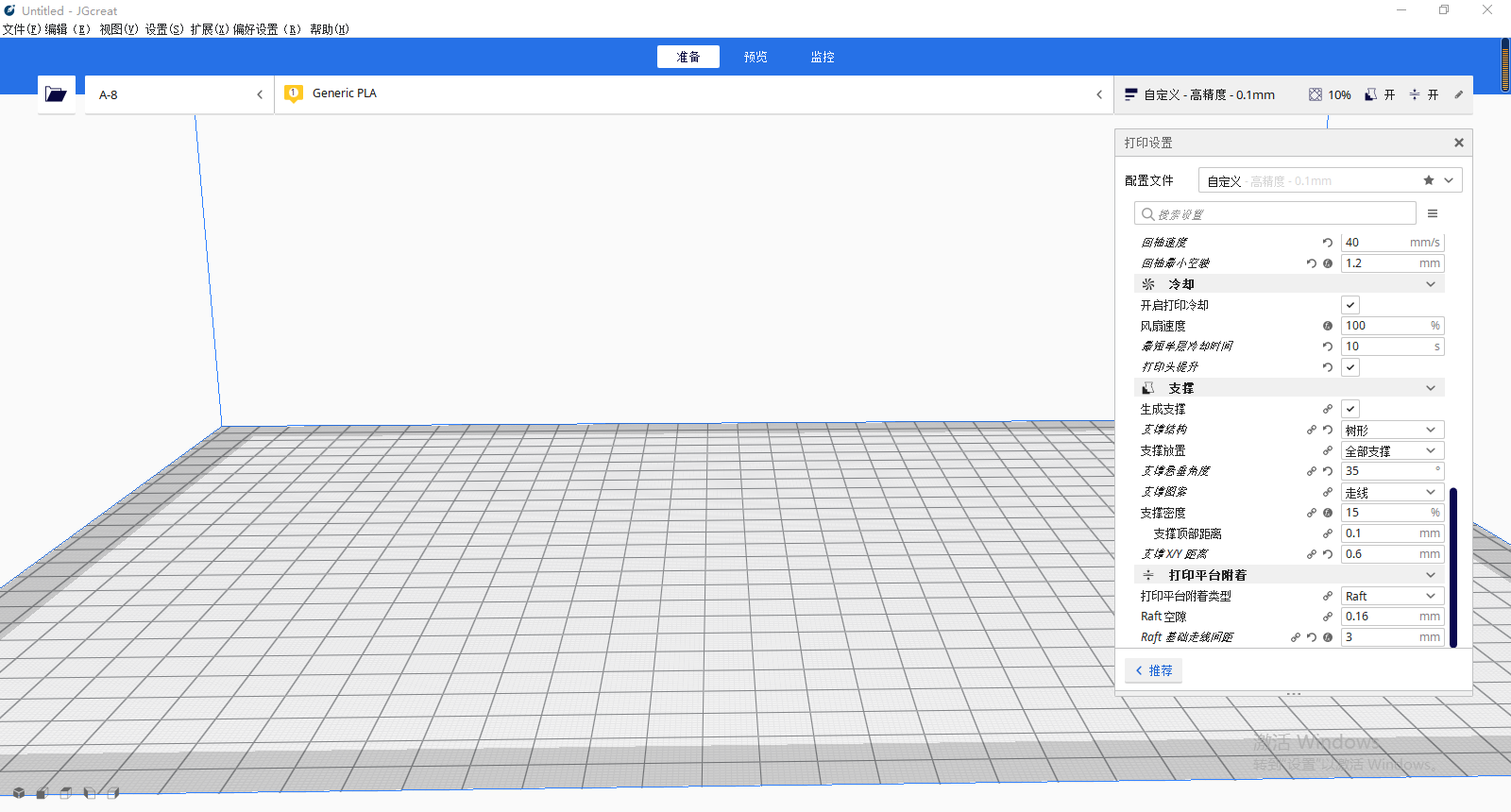 一極光爾沃切片軟件JGcreat4.8.4正式發(fā)布，重做計(jì)算邏輯功能全面升級(jí)！