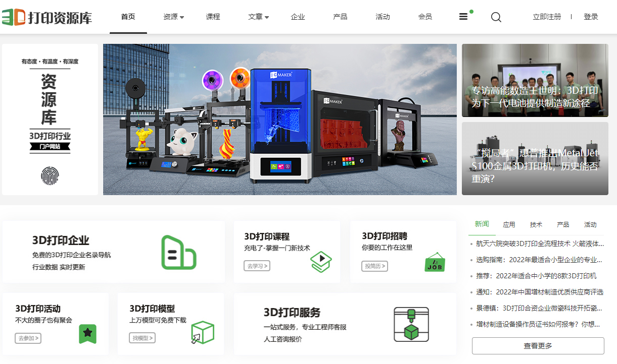 入門必備！極光創(chuàng)新為你推薦不可或缺的10大3D打印模型STL文件下載網(wǎng)站