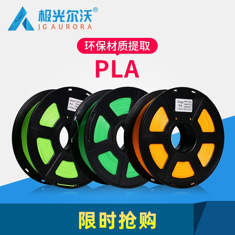 優(yōu)質(zhì)3D打印耗材